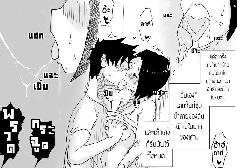 หม่าม๊าเหนื่อยหน่อยนะ มีแค่หม่าม๊าที่ช่วยผมได้ [Haitoku Sensei] Ano! Okaa-san no Shousai! Koto no Hajimari Hen + Omake | Oh! Mother’s Particulars! The Beginning – หม่าม๊าเหนื่อยหน่อยนะ มีแค่หม่าม๊าที่ช่วยผมได้ [Haitoku Sensei] Ano! Okaa-san no Shousai! Koto no Hajimari Hen + Omake | Oh! Mother’s Particulars! The Beginning หน้า 22