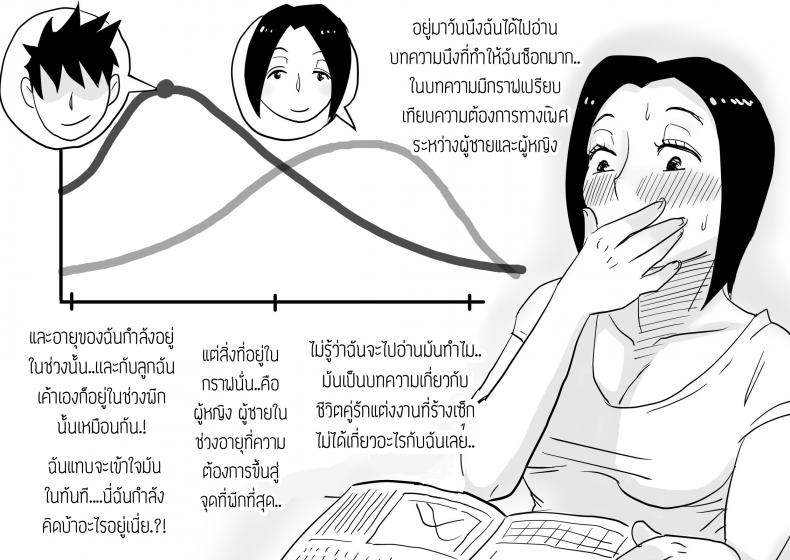 หม่าม๊าเหนื่อยหน่อยนะ มีแค่หม่าม๊าที่ช่วยผมได้ [Haitoku Sensei] Ano! Okaa-san no Shousai! Koto no Hajimari Hen + Omake | Oh! Mother’s Particulars! The Beginning – หม่าม๊าเหนื่อยหน่อยนะ มีแค่หม่าม๊าที่ช่วยผมได้ [Haitoku Sensei] Ano! Okaa-san no Shousai! Koto no Hajimari Hen + Omake | Oh! Mother’s Particulars! The Beginning หน้า 24