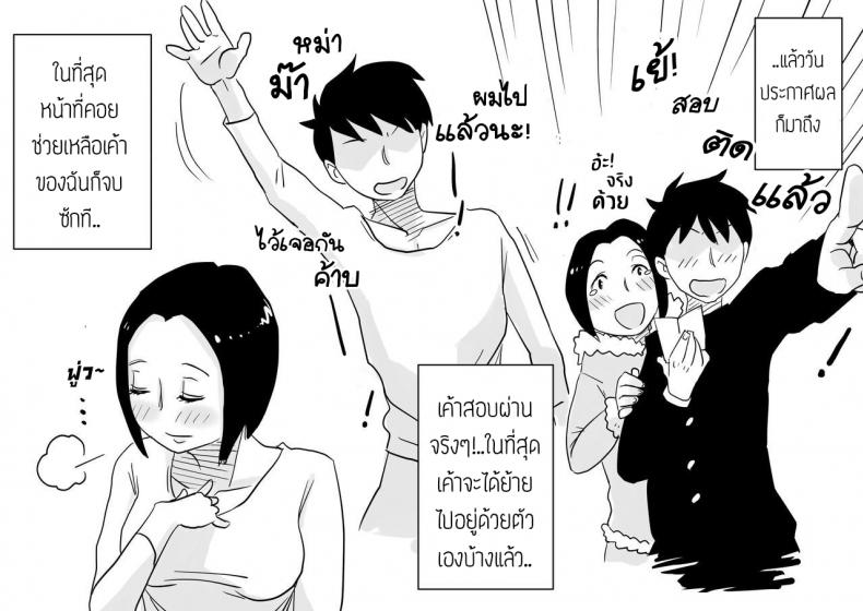 หม่าม๊าเหนื่อยหน่อยนะ มีแค่หม่าม๊าที่ช่วยผมได้ [Haitoku Sensei] Ano! Okaa-san no Shousai! Koto no Hajimari Hen + Omake | Oh! Mother’s Particulars! The Beginning – หม่าม๊าเหนื่อยหน่อยนะ มีแค่หม่าม๊าที่ช่วยผมได้ [Haitoku Sensei] Ano! Okaa-san no Shousai! Koto no Hajimari Hen + Omake | Oh! Mother’s Particulars! The Beginning หน้า 53