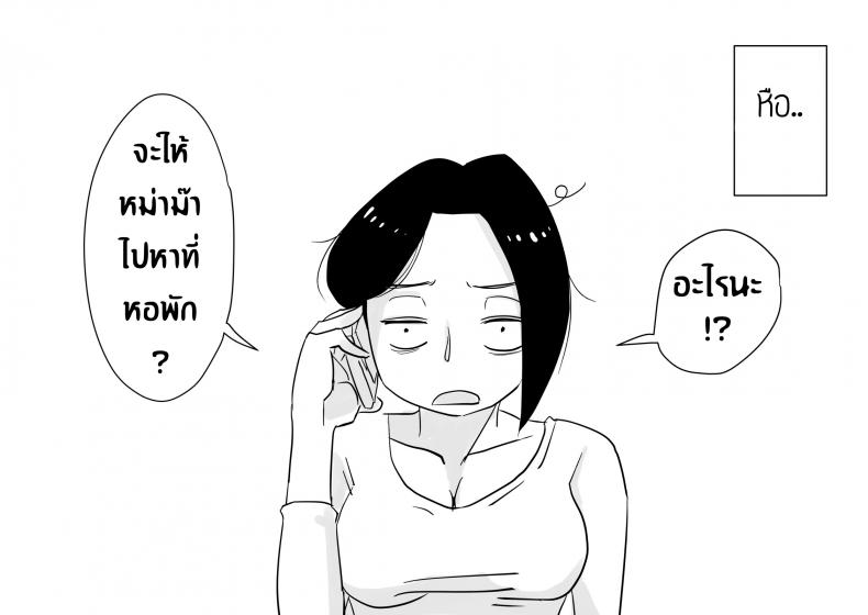 หม่าม๊าเหนื่อยหน่อยนะ มีแค่หม่าม๊าที่ช่วยผมได้ [Haitoku Sensei] Ano! Okaa-san no Shousai! Koto no Hajimari Hen + Omake | Oh! Mother’s Particulars! The Beginning – หม่าม๊าเหนื่อยหน่อยนะ มีแค่หม่าม๊าที่ช่วยผมได้ [Haitoku Sensei] Ano! Okaa-san no Shousai! Koto no Hajimari Hen + Omake | Oh! Mother’s Particulars! The Beginning หน้า 54