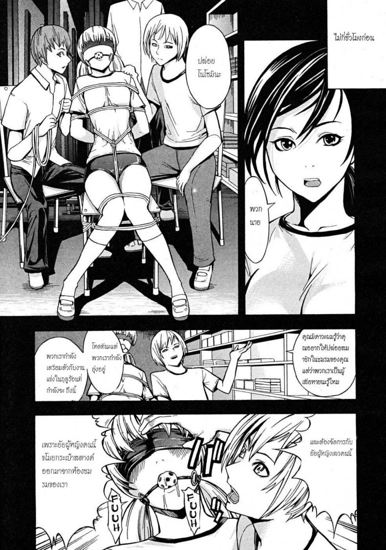 ความผิดที่ไม่ได้ก่อ [Hakaba] Dark Ping Pong Club – ความผิดที่ไม่ได้ก่อ [Hakaba] Dark Ping Pong Club หน้า 3