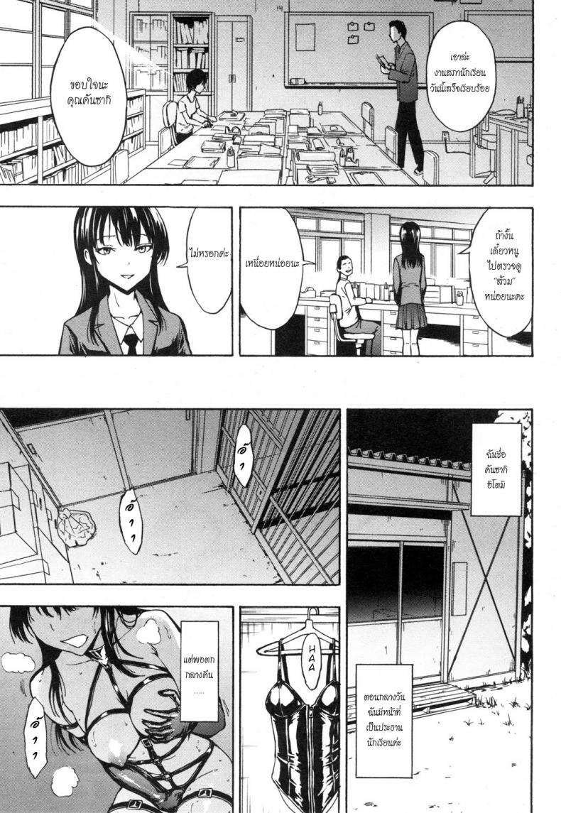 ความสุขของประธานสาว [Hakaba] Nikubenki Secchihou | Meat toilet law establishment. Student council president Kanzaki Hitomi’s case (COMIC Mugen Tensei 2019-01) – ความสุขของประธานสาว [Hakaba] Nikubenki Secchihou | Meat toilet law establishment. Student council president Kanzaki Hitomi’s case (COMIC Mugen Tensei 2019-01) หน้า 1