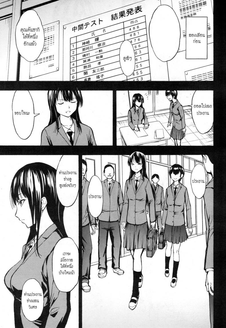 ความสุขของประธานสาว [Hakaba] Nikubenki Secchihou | Meat toilet law establishment. Student council president Kanzaki Hitomi’s case (COMIC Mugen Tensei 2019-01) – ความสุขของประธานสาว [Hakaba] Nikubenki Secchihou | Meat toilet law establishment. Student council president Kanzaki Hitomi’s case (COMIC Mugen Tensei 2019-01) หน้า 3