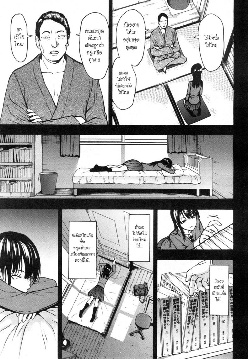 ความสุขของประธานสาว [Hakaba] Nikubenki Secchihou | Meat toilet law establishment. Student council president Kanzaki Hitomi’s case (COMIC Mugen Tensei 2019-01) – ความสุขของประธานสาว [Hakaba] Nikubenki Secchihou | Meat toilet law establishment. Student council president Kanzaki Hitomi’s case (COMIC Mugen Tensei 2019-01) หน้า 5