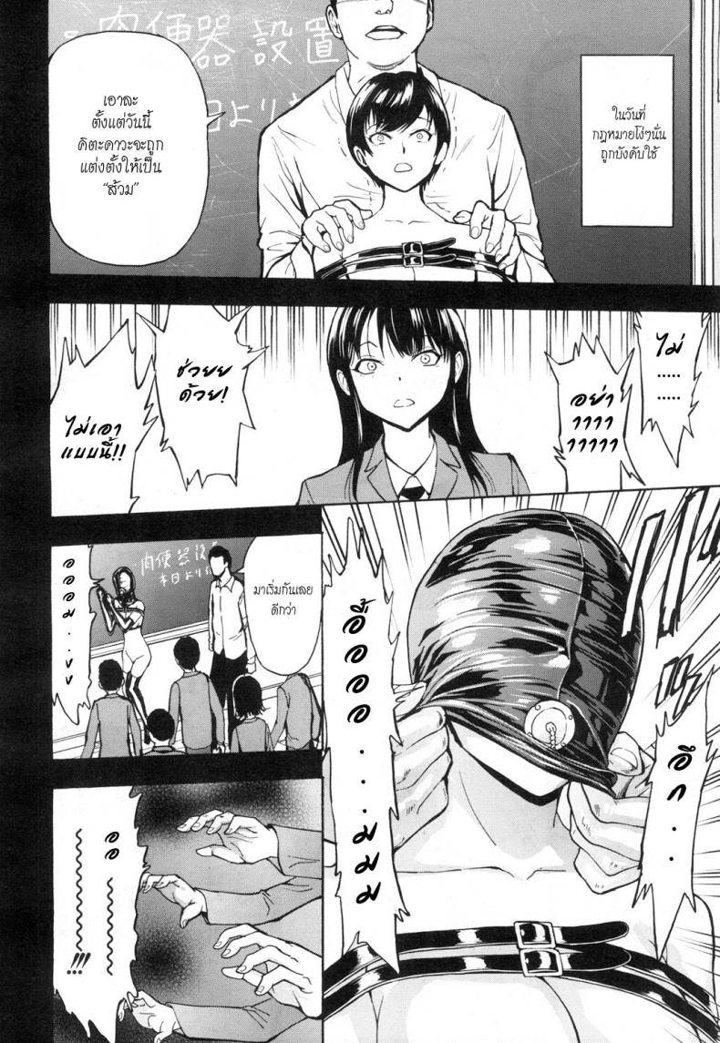ความสุขของประธานสาว [Hakaba] Nikubenki Secchihou | Meat toilet law establishment. Student council president Kanzaki Hitomi’s case (COMIC Mugen Tensei 2019-01) – ความสุขของประธานสาว [Hakaba] Nikubenki Secchihou | Meat toilet law establishment. Student council president Kanzaki Hitomi’s case (COMIC Mugen Tensei 2019-01) หน้า 6