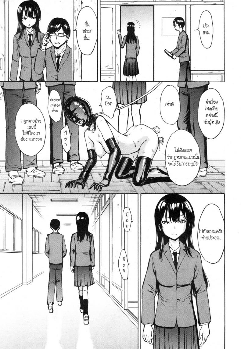 ความสุขของประธานสาว [Hakaba] Nikubenki Secchihou | Meat toilet law establishment. Student council president Kanzaki Hitomi’s case (COMIC Mugen Tensei 2019-01) – ความสุขของประธานสาว [Hakaba] Nikubenki Secchihou | Meat toilet law establishment. Student council president Kanzaki Hitomi’s case (COMIC Mugen Tensei 2019-01) หน้า 13
