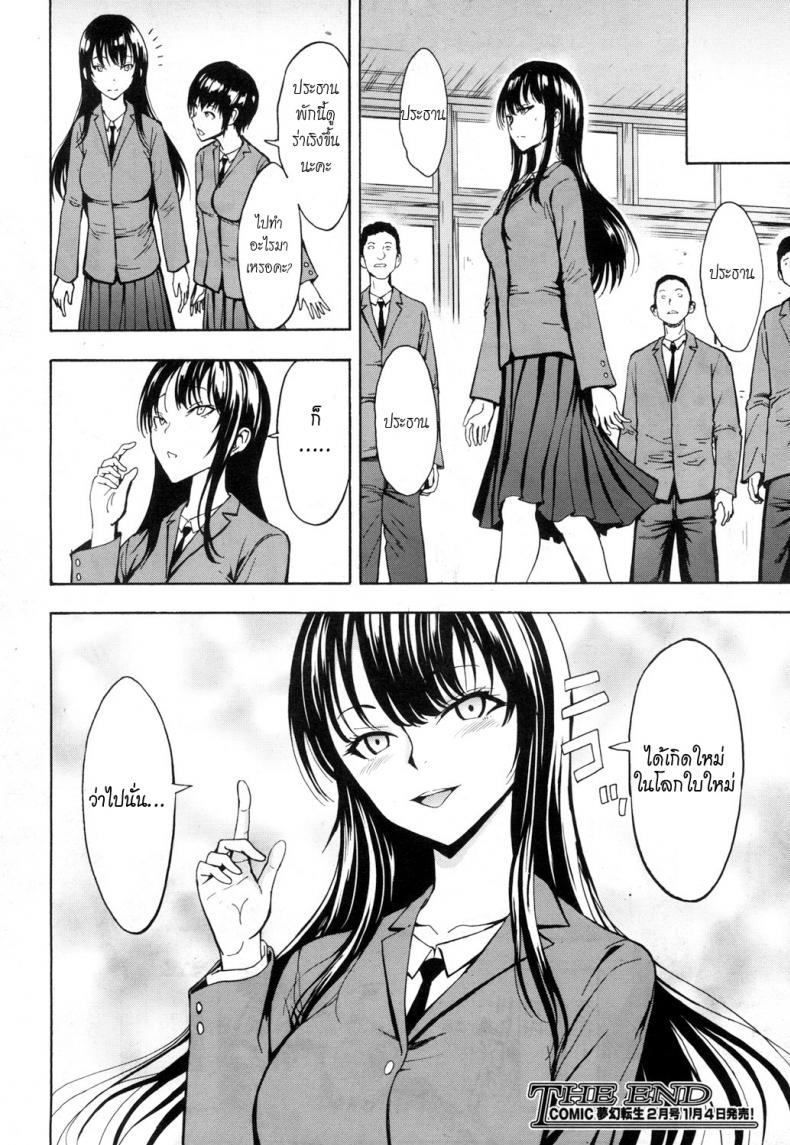 ความสุขของประธานสาว [Hakaba] Nikubenki Secchihou | Meat toilet law establishment. Student council president Kanzaki Hitomi’s case (COMIC Mugen Tensei 2019-01) – ความสุขของประธานสาว [Hakaba] Nikubenki Secchihou | Meat toilet law establishment. Student council president Kanzaki Hitomi’s case (COMIC Mugen Tensei 2019-01) หน้า 27