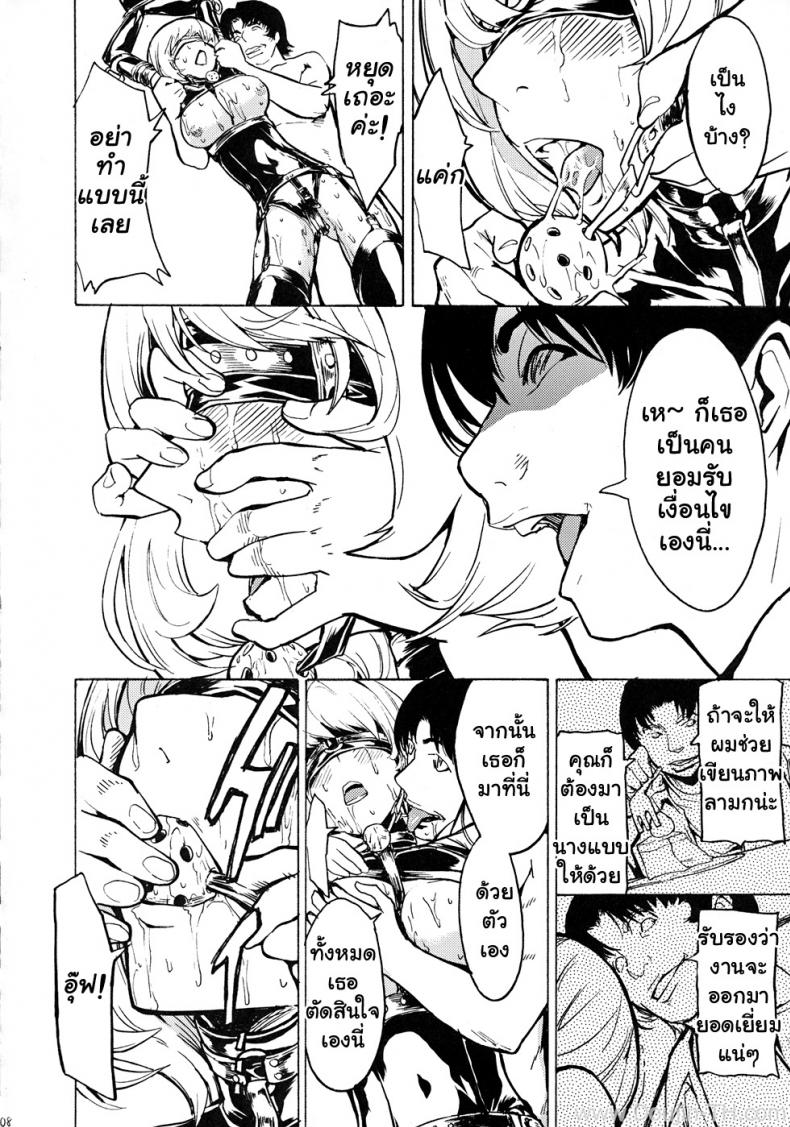 ทาสรักนักเขียนการ์ตูน [Hakaba] Nikuyoku Aoki Jou (Bakuman) – ทาสรักนักเขียนการ์ตูน [Hakaba] Nikuyoku Aoki Jou (Bakuman) หน้า 7