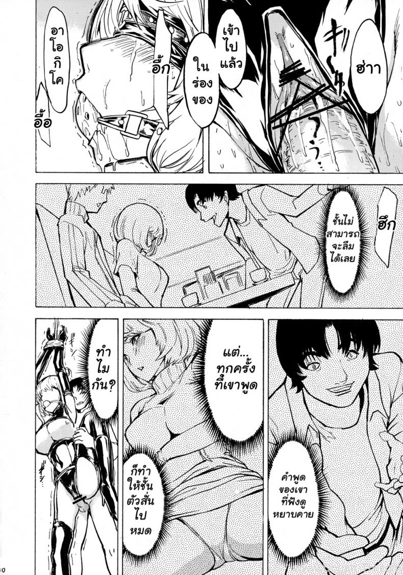 ทาสรักนักเขียนการ์ตูน [Hakaba] Nikuyoku Aoki Jou (Bakuman) – ทาสรักนักเขียนการ์ตูน [Hakaba] Nikuyoku Aoki Jou (Bakuman) หน้า 9