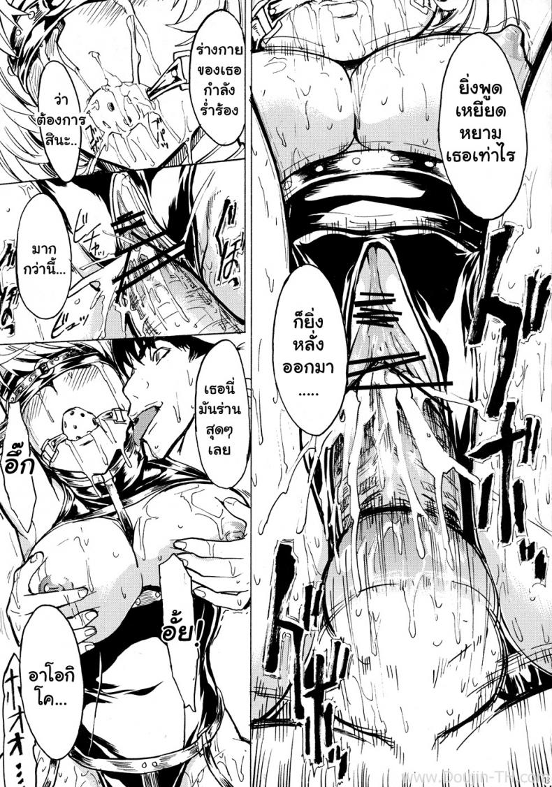 ทาสรักนักเขียนการ์ตูน [Hakaba] Nikuyoku Aoki Jou (Bakuman) – ทาสรักนักเขียนการ์ตูน [Hakaba] Nikuyoku Aoki Jou (Bakuman) หน้า 12