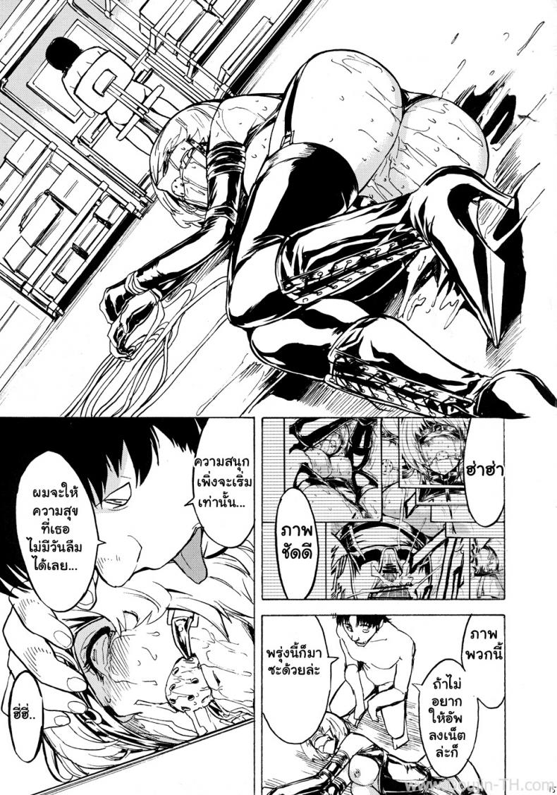 ทาสรักนักเขียนการ์ตูน [Hakaba] Nikuyoku Aoki Jou (Bakuman) – ทาสรักนักเขียนการ์ตูน [Hakaba] Nikuyoku Aoki Jou (Bakuman) หน้า 14