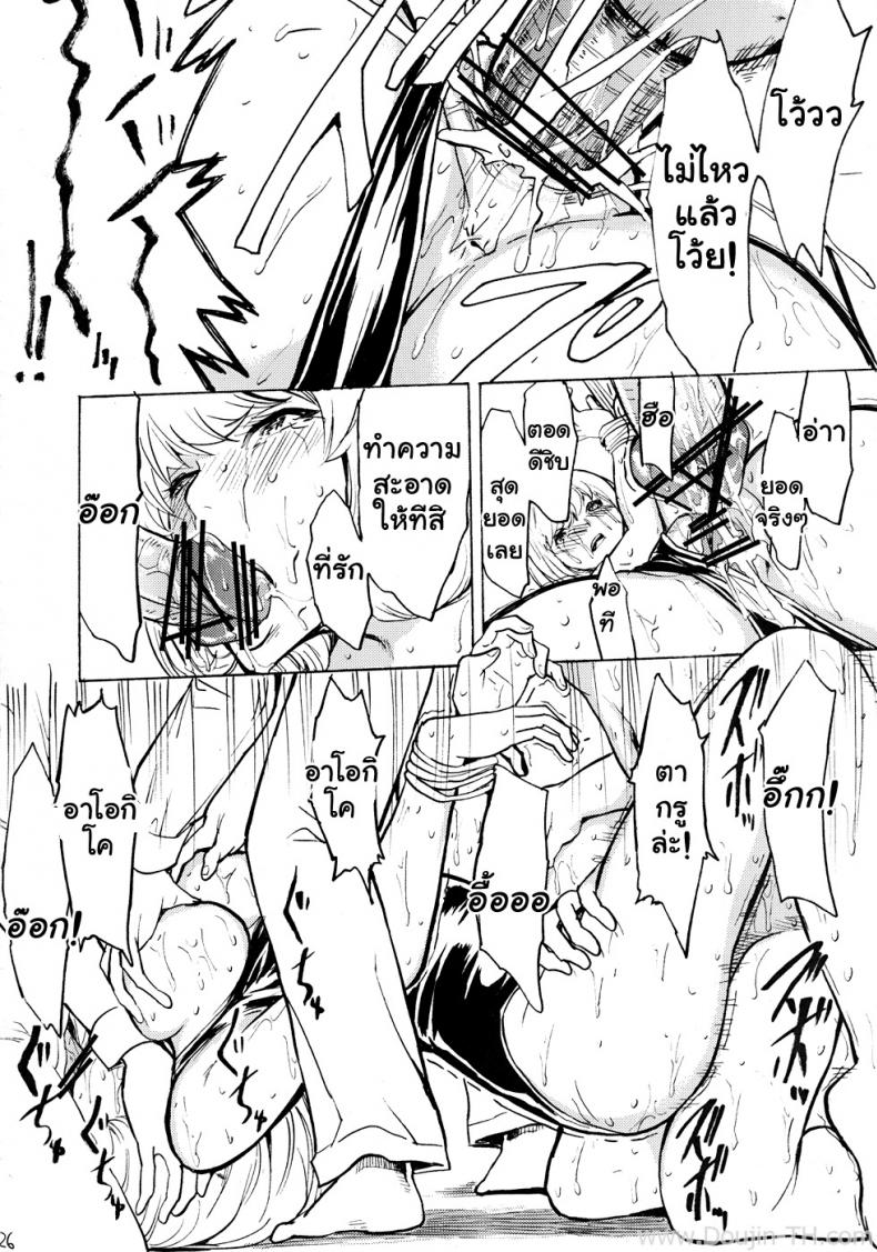 ทาสรักนักเขียนการ์ตูน [Hakaba] Nikuyoku Aoki Jou (Bakuman) – ทาสรักนักเขียนการ์ตูน [Hakaba] Nikuyoku Aoki Jou (Bakuman) หน้า 23