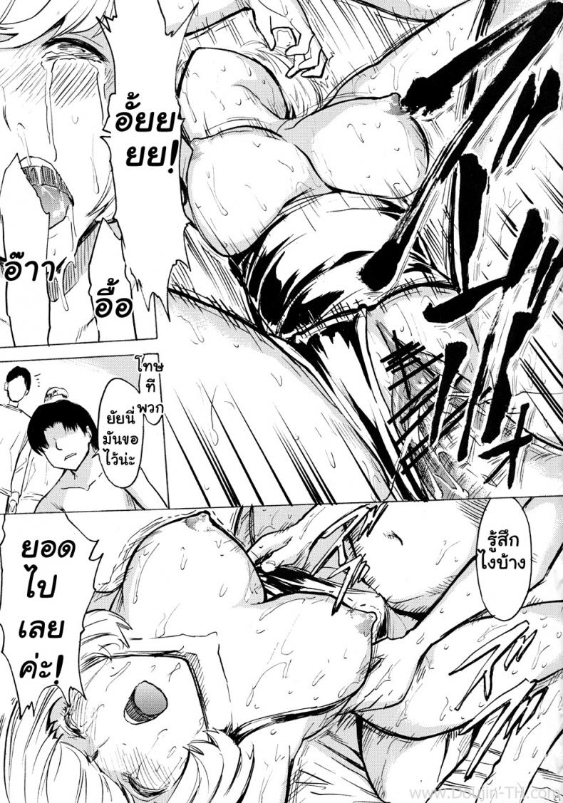 ทาสรักนักเขียนการ์ตูน [Hakaba] Nikuyoku Aoki Jou (Bakuman) – ทาสรักนักเขียนการ์ตูน [Hakaba] Nikuyoku Aoki Jou (Bakuman) หน้า 25