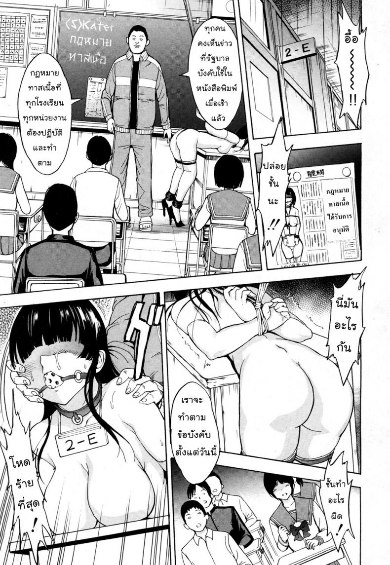 กฎหมายทาสเนื้อ [Hakaba] Slave law (COMIC Mugen Tensei 2018-06) – กฎหมายทาสเนื้อ [Hakaba] Slave law (COMIC Mugen Tensei 2018-06) หน้า 1