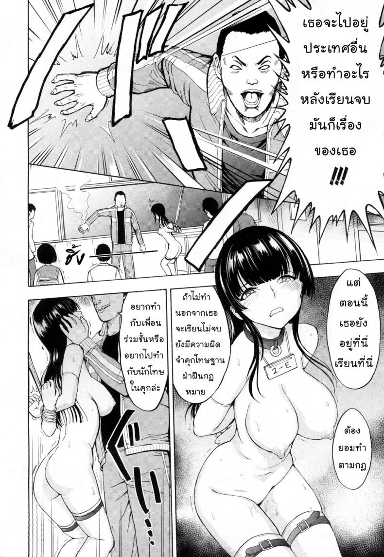 กฎหมายทาสเนื้อ [Hakaba] Slave law (COMIC Mugen Tensei 2018-06) – กฎหมายทาสเนื้อ [Hakaba] Slave law (COMIC Mugen Tensei 2018-06) หน้า 6