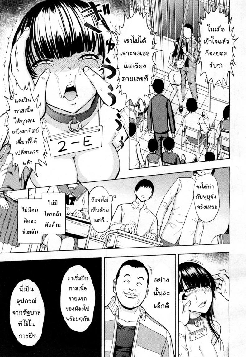 กฎหมายทาสเนื้อ [Hakaba] Slave law (COMIC Mugen Tensei 2018-06) – กฎหมายทาสเนื้อ [Hakaba] Slave law (COMIC Mugen Tensei 2018-06) หน้า 7