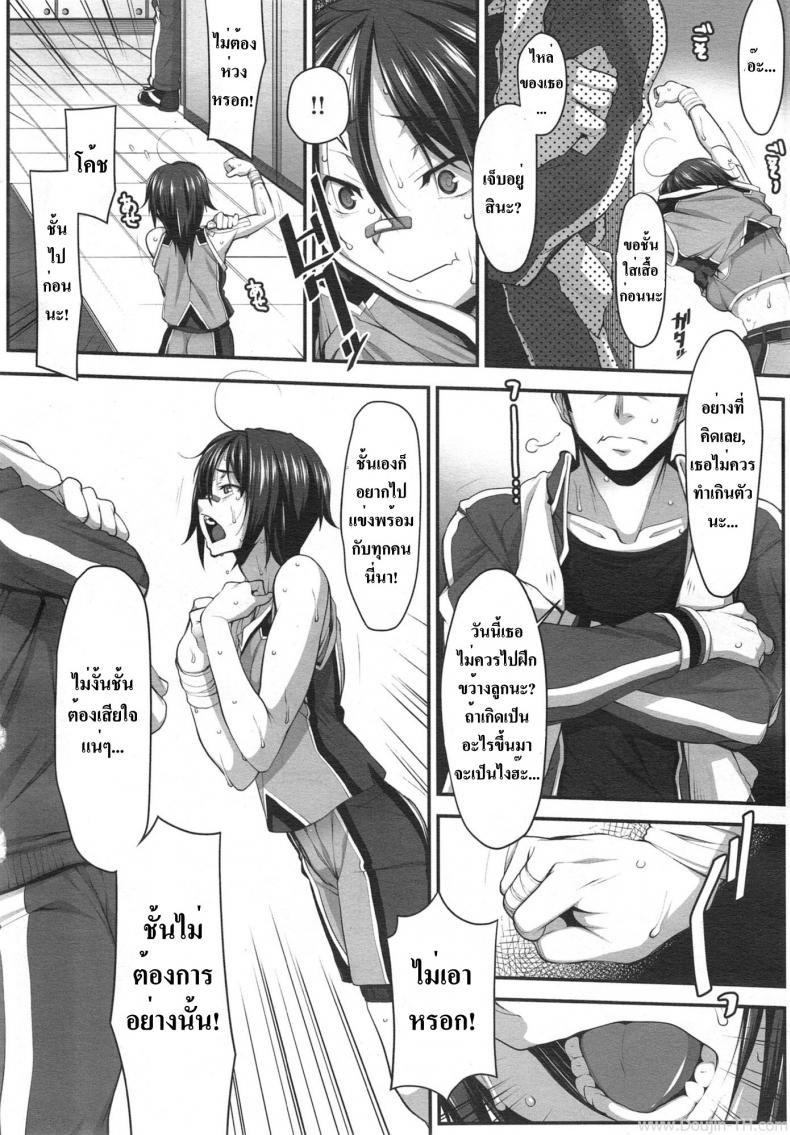 โค้ชหนุ่ม ลูกศิษย์สาว [Hakkyou Daioujou] Momoiro Closer (Hitori Tower Bridge) – โค้ชหนุ่ม ลูกศิษย์สาว [Hakkyou Daioujou] Momoiro Closer (Hitori Tower Bridge) หน้า 2