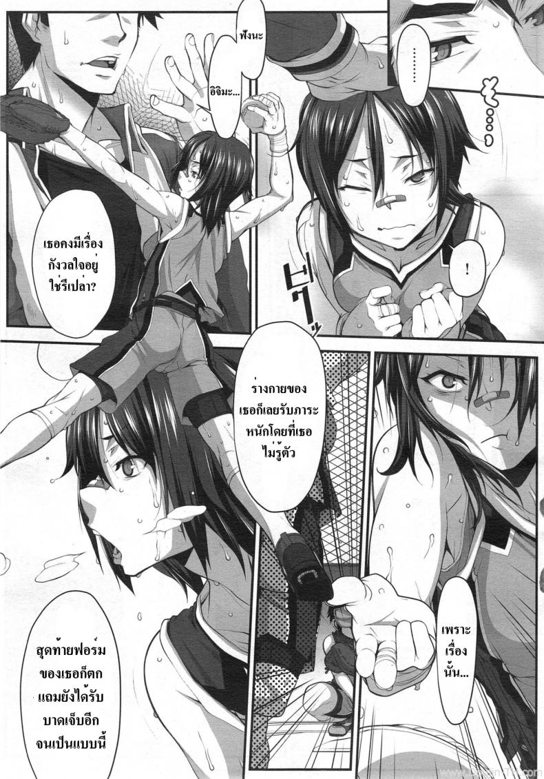 โค้ชหนุ่ม ลูกศิษย์สาว [Hakkyou Daioujou] Momoiro Closer (Hitori Tower Bridge) – โค้ชหนุ่ม ลูกศิษย์สาว [Hakkyou Daioujou] Momoiro Closer (Hitori Tower Bridge) หน้า 3