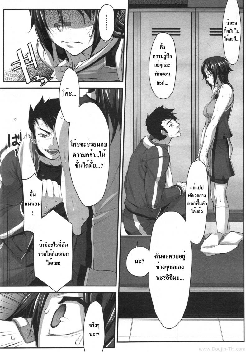 โค้ชหนุ่ม ลูกศิษย์สาว [Hakkyou Daioujou] Momoiro Closer (Hitori Tower Bridge) – โค้ชหนุ่ม ลูกศิษย์สาว [Hakkyou Daioujou] Momoiro Closer (Hitori Tower Bridge) หน้า 4