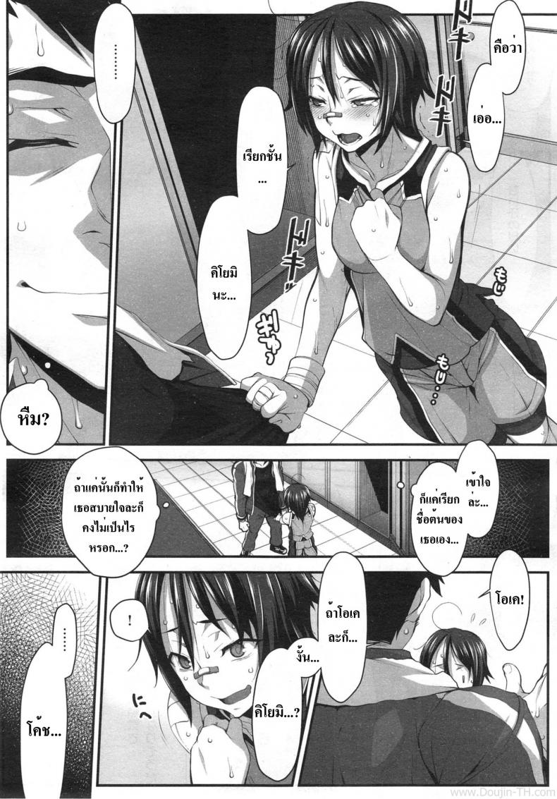 โค้ชหนุ่ม ลูกศิษย์สาว [Hakkyou Daioujou] Momoiro Closer (Hitori Tower Bridge) – โค้ชหนุ่ม ลูกศิษย์สาว [Hakkyou Daioujou] Momoiro Closer (Hitori Tower Bridge) หน้า 5