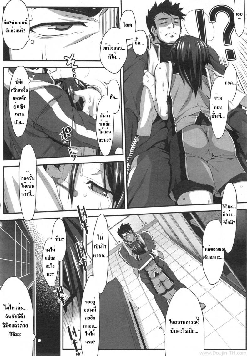 โค้ชหนุ่ม ลูกศิษย์สาว [Hakkyou Daioujou] Momoiro Closer (Hitori Tower Bridge) – โค้ชหนุ่ม ลูกศิษย์สาว [Hakkyou Daioujou] Momoiro Closer (Hitori Tower Bridge) หน้า 6