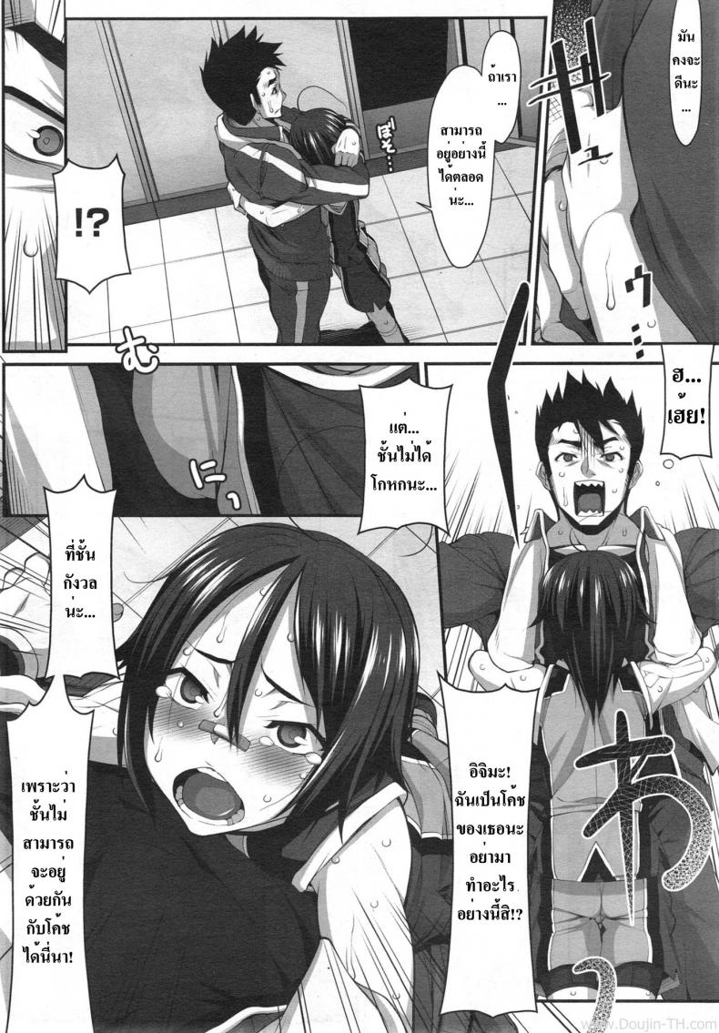 โค้ชหนุ่ม ลูกศิษย์สาว [Hakkyou Daioujou] Momoiro Closer (Hitori Tower Bridge) – โค้ชหนุ่ม ลูกศิษย์สาว [Hakkyou Daioujou] Momoiro Closer (Hitori Tower Bridge) หน้า 7