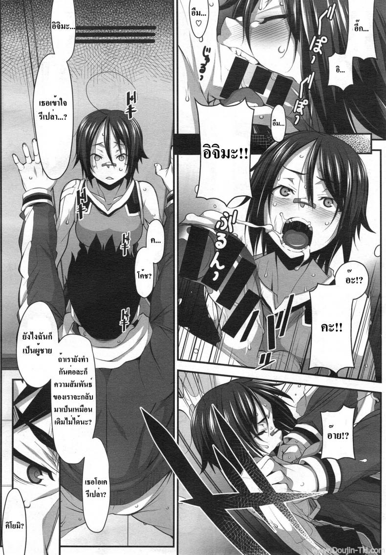 โค้ชหนุ่ม ลูกศิษย์สาว [Hakkyou Daioujou] Momoiro Closer (Hitori Tower Bridge) – โค้ชหนุ่ม ลูกศิษย์สาว [Hakkyou Daioujou] Momoiro Closer (Hitori Tower Bridge) หน้า 11