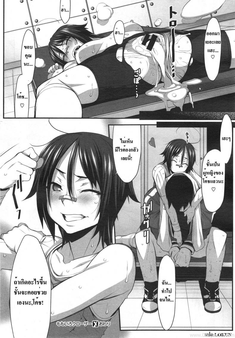 โค้ชหนุ่ม ลูกศิษย์สาว [Hakkyou Daioujou] Momoiro Closer (Hitori Tower Bridge) – โค้ชหนุ่ม ลูกศิษย์สาว [Hakkyou Daioujou] Momoiro Closer (Hitori Tower Bridge) หน้า 17