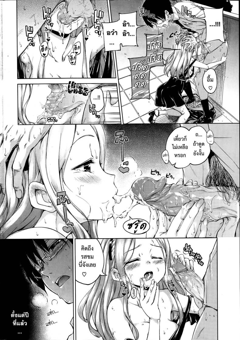 หรรษาหน้าร้อน [Hamao] Summer Days (Comic Kairakuten BEAST 2014-08) – หรรษาหน้าร้อน [Hamao] Summer Days (Comic Kairakuten BEAST 2014-08) หน้า 4