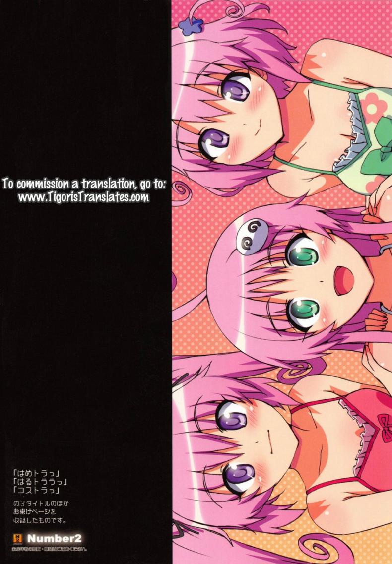 ชายที่เหมาะสม [Hame Tora Full] – ชายที่เหมาะสม [Hame Tora Full] หน้า 9