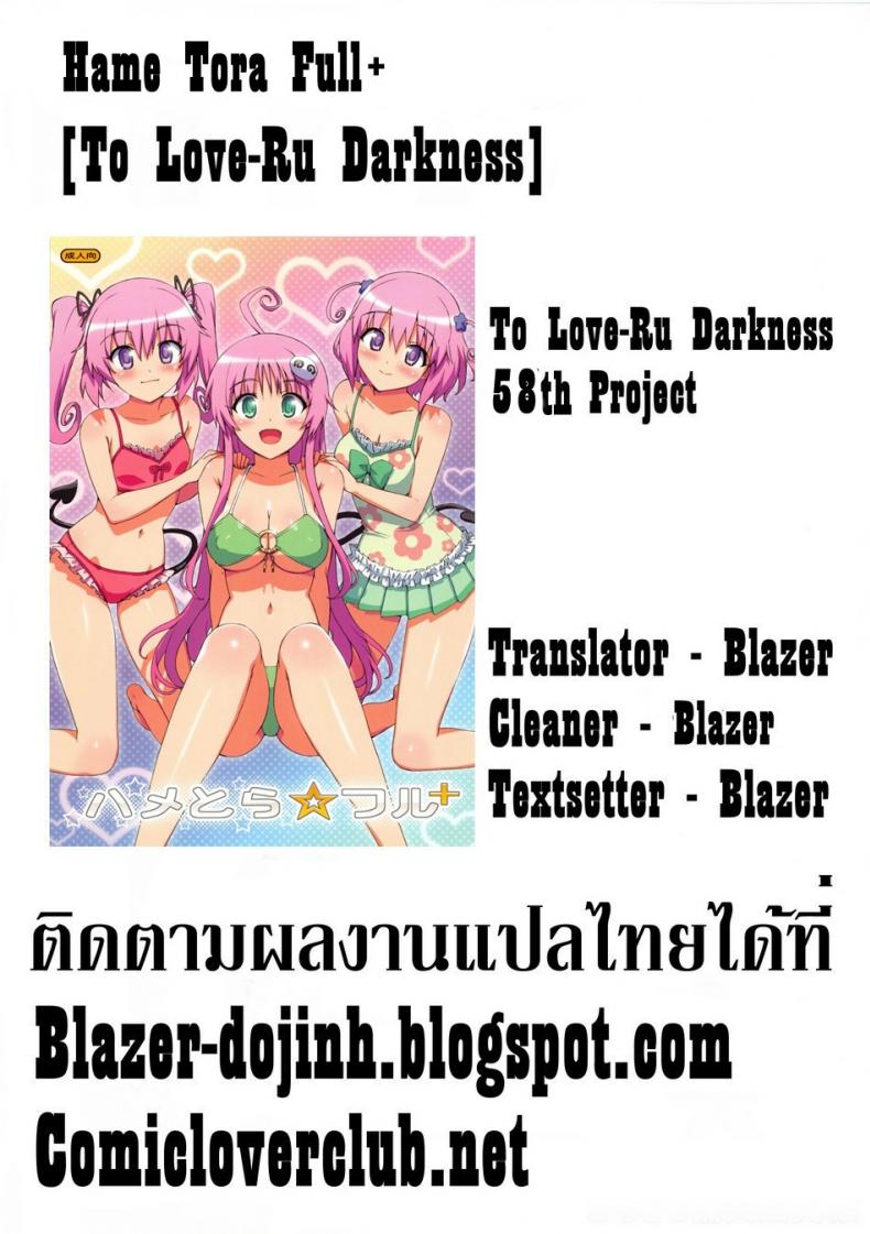 ชายที่เหมาะสม [Hame Tora Full] – ชายที่เหมาะสม [Hame Tora Full] หน้า 10