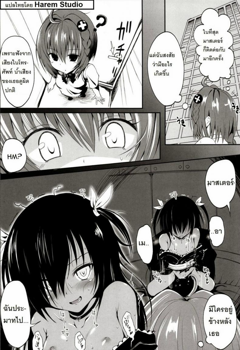 รอโอกาส [HAMMER HEAD (Makabe Gorou)] Geboku Keikaku Hatsudou! no Hazu ga…? | Man-Servant Plan in Full Swing! Or Is It? – รอโอกาส [HAMMER HEAD (Makabe Gorou)] Geboku Keikaku Hatsudou! no Hazu ga…? | Man-Servant Plan in Full Swing! Or Is It? หน้า 3