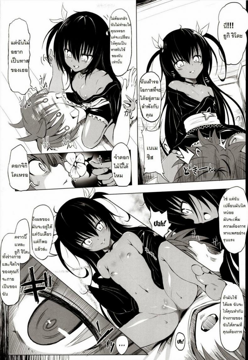 รอโอกาส [HAMMER HEAD (Makabe Gorou)] Geboku Keikaku Hatsudou! no Hazu ga…? | Man-Servant Plan in Full Swing! Or Is It? – รอโอกาส [HAMMER HEAD (Makabe Gorou)] Geboku Keikaku Hatsudou! no Hazu ga…? | Man-Servant Plan in Full Swing! Or Is It? หน้า 4