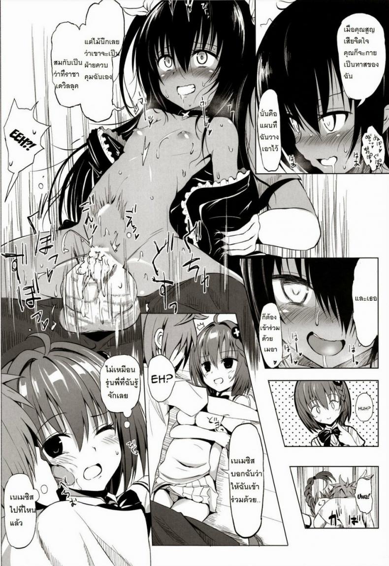 รอโอกาส [HAMMER HEAD (Makabe Gorou)] Geboku Keikaku Hatsudou! no Hazu ga…? | Man-Servant Plan in Full Swing! Or Is It? – รอโอกาส [HAMMER HEAD (Makabe Gorou)] Geboku Keikaku Hatsudou! no Hazu ga…? | Man-Servant Plan in Full Swing! Or Is It? หน้า 5
