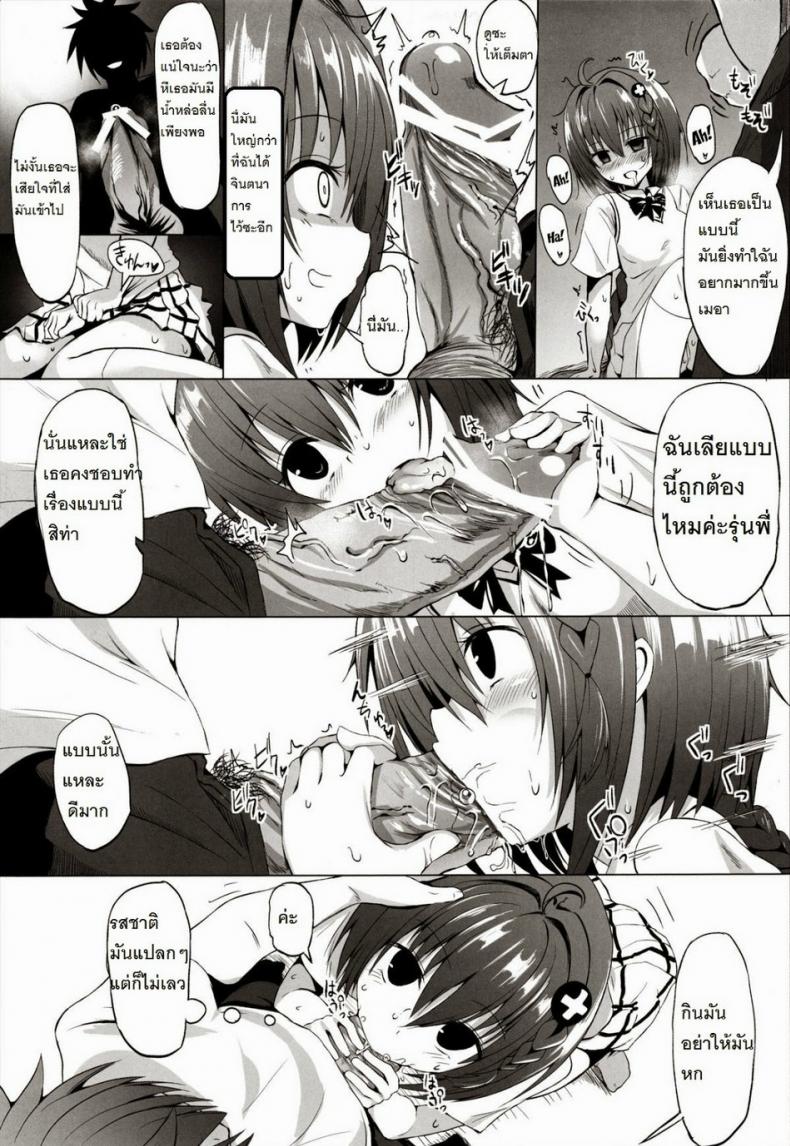 รอโอกาส [HAMMER HEAD (Makabe Gorou)] Geboku Keikaku Hatsudou! no Hazu ga…? | Man-Servant Plan in Full Swing! Or Is It? – รอโอกาส [HAMMER HEAD (Makabe Gorou)] Geboku Keikaku Hatsudou! no Hazu ga…? | Man-Servant Plan in Full Swing! Or Is It? หน้า 8
