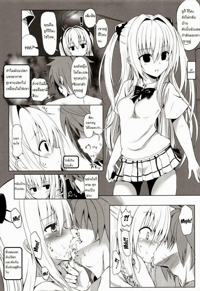 รอโอกาส [HAMMER HEAD (Makabe Gorou)] Geboku Keikaku Hatsudou! no Hazu ga…? | Man-Servant Plan in Full Swing! Or Is It? – รอโอกาส [HAMMER HEAD (Makabe Gorou)] Geboku Keikaku Hatsudou! no Hazu ga…? | Man-Servant Plan in Full Swing! Or Is It? หน้า 14
