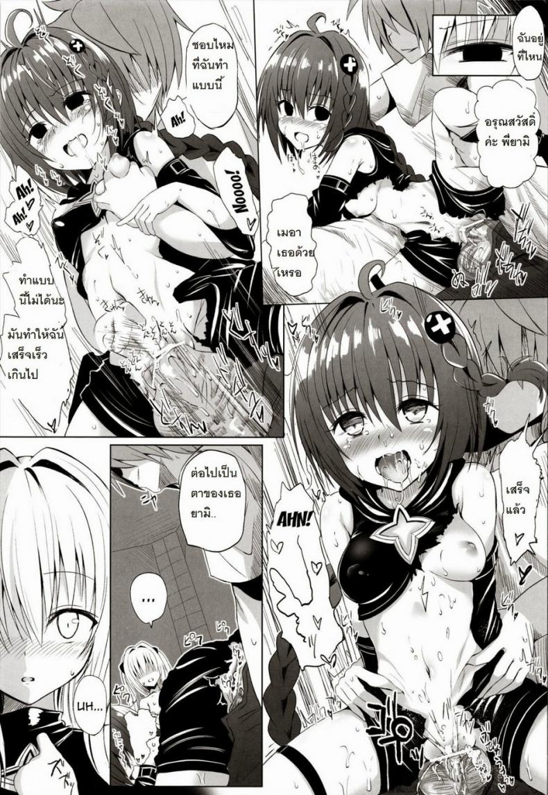รอโอกาส [HAMMER HEAD (Makabe Gorou)] Geboku Keikaku Hatsudou! no Hazu ga…? | Man-Servant Plan in Full Swing! Or Is It? – รอโอกาส [HAMMER HEAD (Makabe Gorou)] Geboku Keikaku Hatsudou! no Hazu ga…? | Man-Servant Plan in Full Swing! Or Is It? หน้า 18