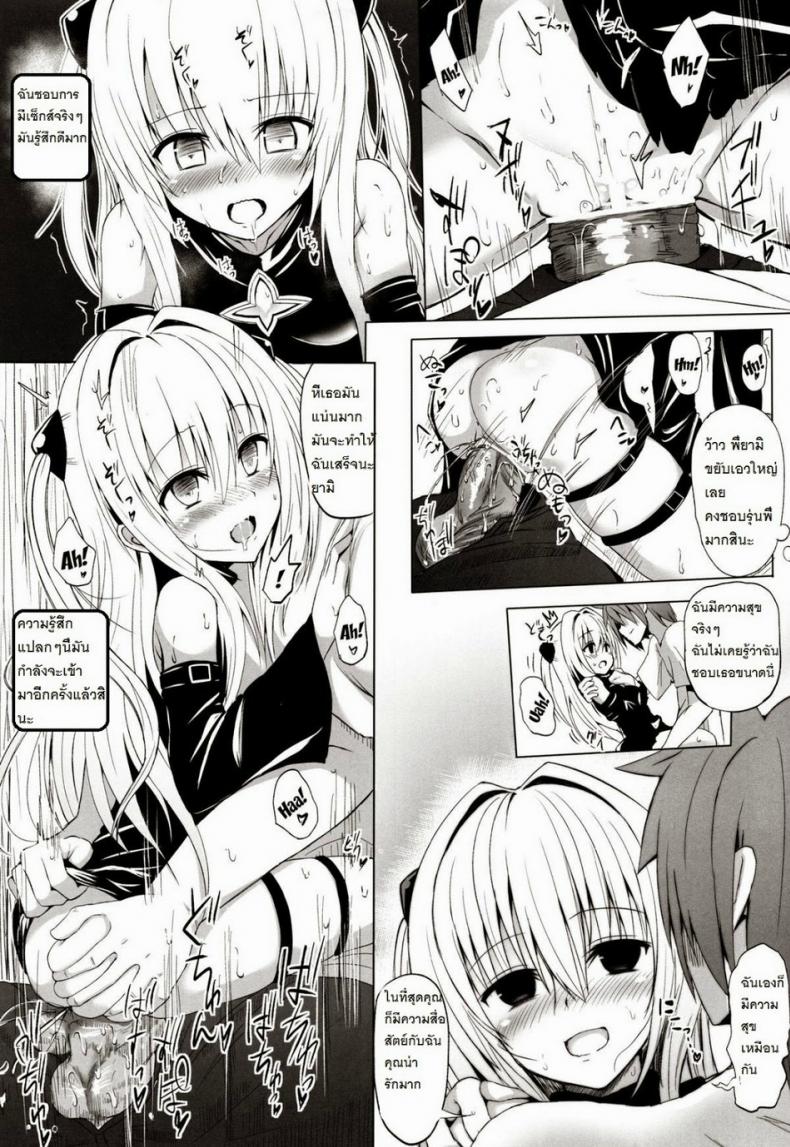 รอโอกาส [HAMMER HEAD (Makabe Gorou)] Geboku Keikaku Hatsudou! no Hazu ga…? | Man-Servant Plan in Full Swing! Or Is It? – รอโอกาส [HAMMER HEAD (Makabe Gorou)] Geboku Keikaku Hatsudou! no Hazu ga…? | Man-Servant Plan in Full Swing! Or Is It? หน้า 20