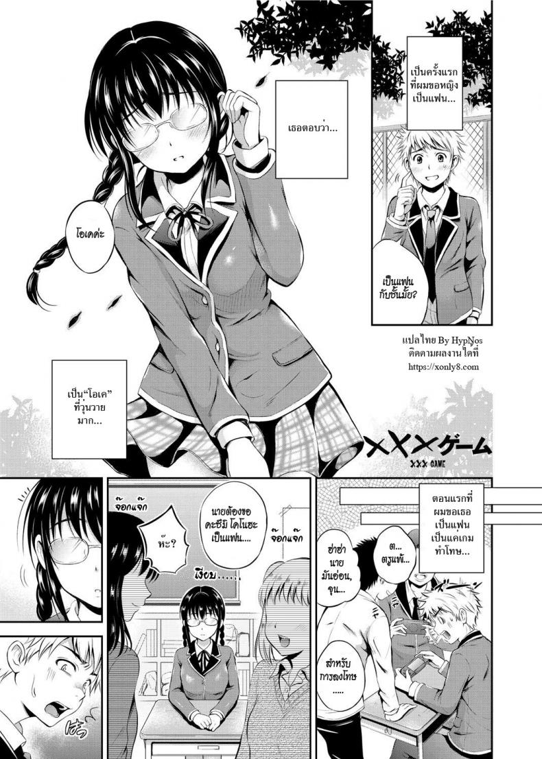 ผู้หญิงเงียบ มักจะหื่น [Hanafuda Sakura] XXX Game (Maple Trap) – ผู้หญิงเงียบ มักจะหื่น [Hanafuda Sakura] XXX Game (Maple Trap) หน้า 1