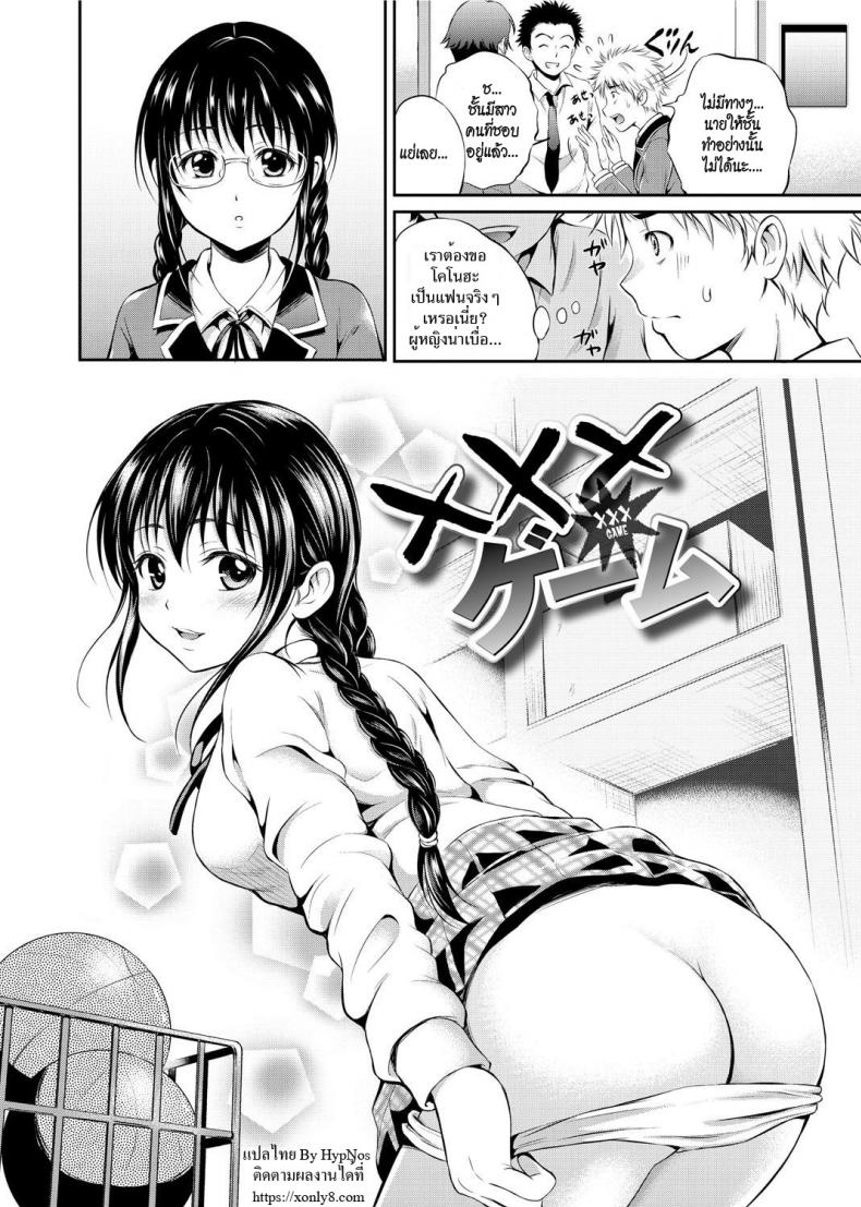 ผู้หญิงเงียบ มักจะหื่น [Hanafuda Sakura] XXX Game (Maple Trap) – ผู้หญิงเงียบ มักจะหื่น [Hanafuda Sakura] XXX Game (Maple Trap) หน้า 2