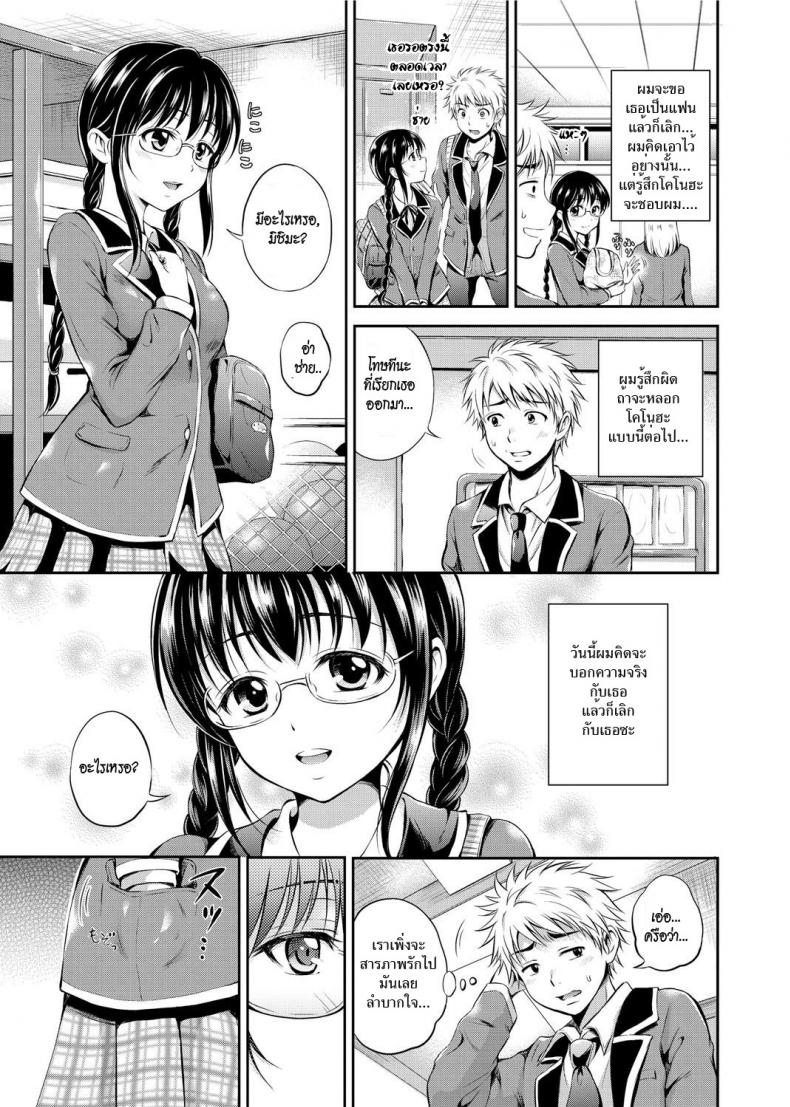 ผู้หญิงเงียบ มักจะหื่น [Hanafuda Sakura] XXX Game (Maple Trap) – ผู้หญิงเงียบ มักจะหื่น [Hanafuda Sakura] XXX Game (Maple Trap) หน้า 3