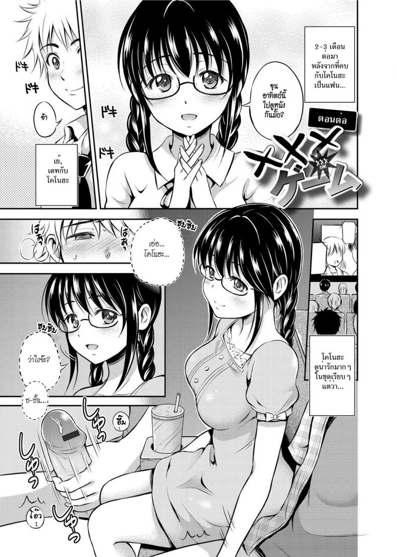 ผู้หญิงเงียบ มักจะหื่น [Hanafuda Sakura] XXX Game (Maple Trap) – ผู้หญิงเงียบ มักจะหื่น [Hanafuda Sakura] XXX Game (Maple Trap) หน้า 21