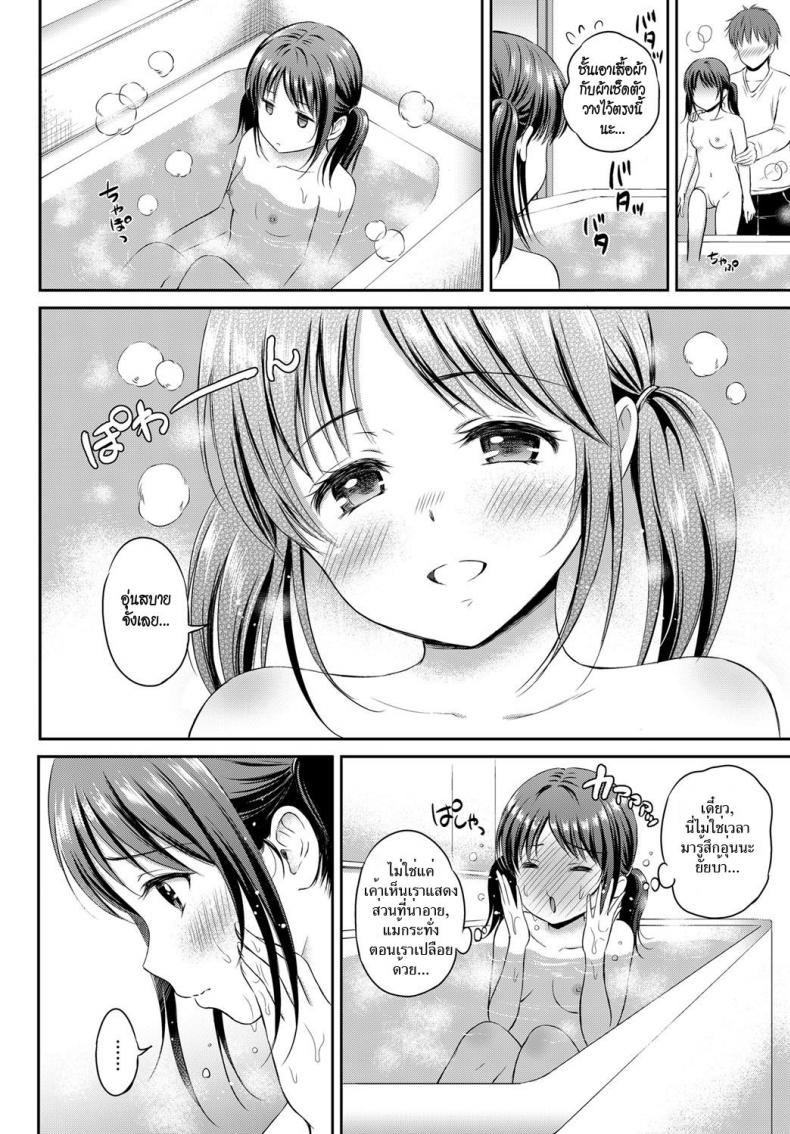 พี่ชายเธอ เราขอนะ [Hanafuda Sakurano] Shippai wa Seikou no Moto? | Failure teaches success? – พี่ชายเธอ เราขอนะ [Hanafuda Sakurano] Shippai wa Seikou no Moto? | Failure teaches success? หน้า 4