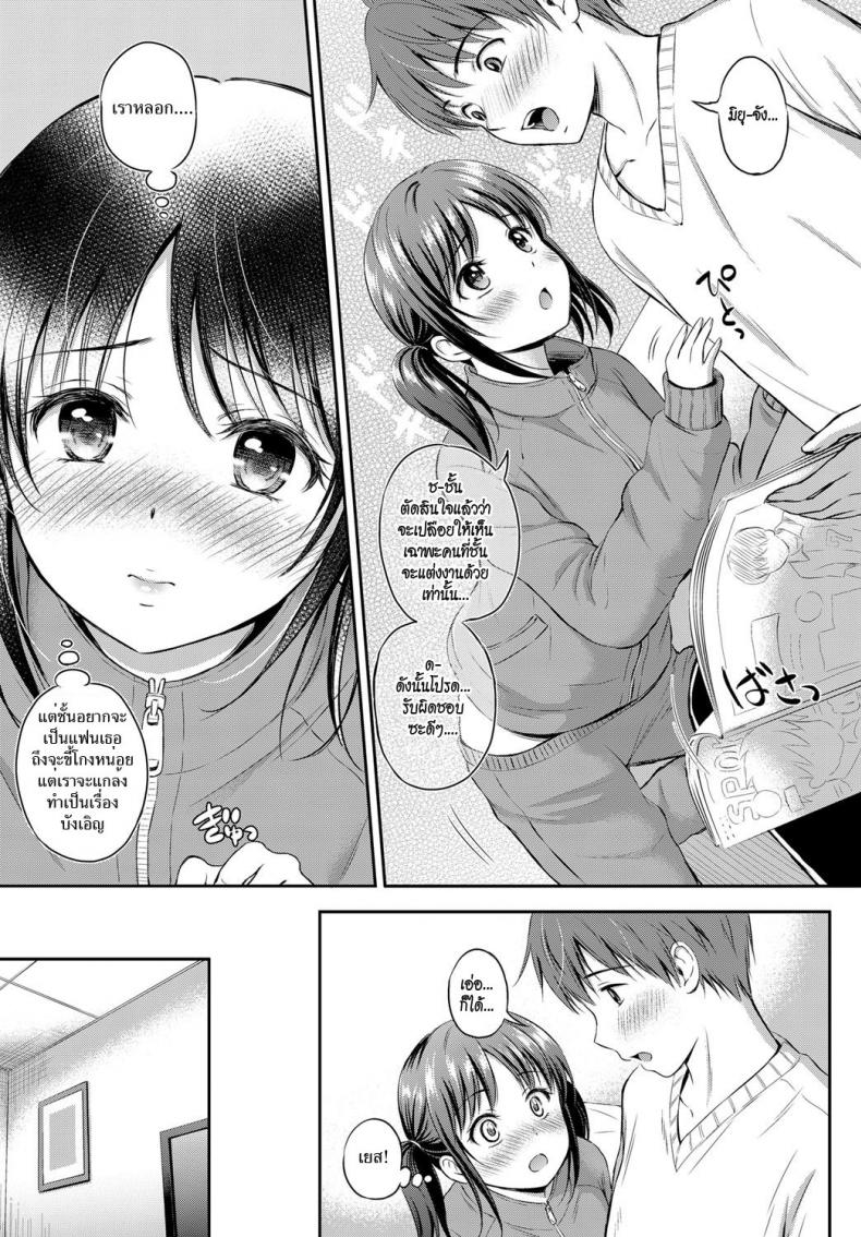 พี่ชายเธอ เราขอนะ [Hanafuda Sakurano] Shippai wa Seikou no Moto? | Failure teaches success? – พี่ชายเธอ เราขอนะ [Hanafuda Sakurano] Shippai wa Seikou no Moto? | Failure teaches success? หน้า 7