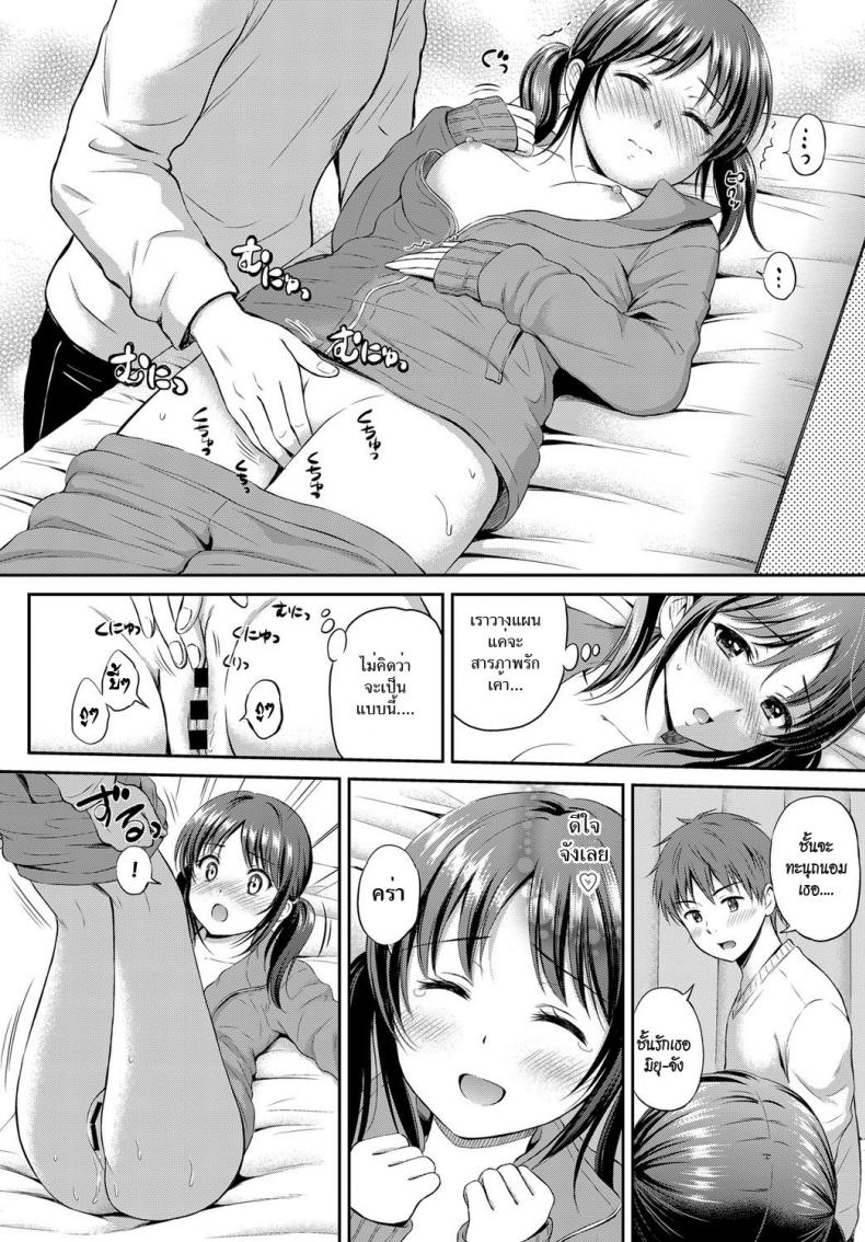 พี่ชายเธอ เราขอนะ [Hanafuda Sakurano] Shippai wa Seikou no Moto? | Failure teaches success? – พี่ชายเธอ เราขอนะ [Hanafuda Sakurano] Shippai wa Seikou no Moto? | Failure teaches success? หน้า 8