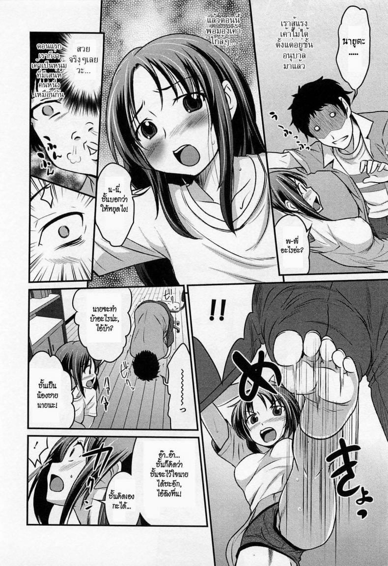 เสกน้องชายกลายเป็นสาว [Hanamaki Kaeru] Yousei-san ni Onegai! ? (Nyotaika! Paradise 02) – เสกน้องชายกลายเป็นสาว [Hanamaki Kaeru] Yousei-san ni Onegai! ? (Nyotaika! Paradise 02) หน้า 6