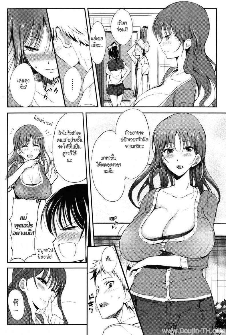 ลูกกับแม่ใครแน่กว่ากัน [Hanpera] Happening Rough – ลูกกับแม่ใครแน่กว่ากัน [Hanpera] Happening Rough หน้า 4