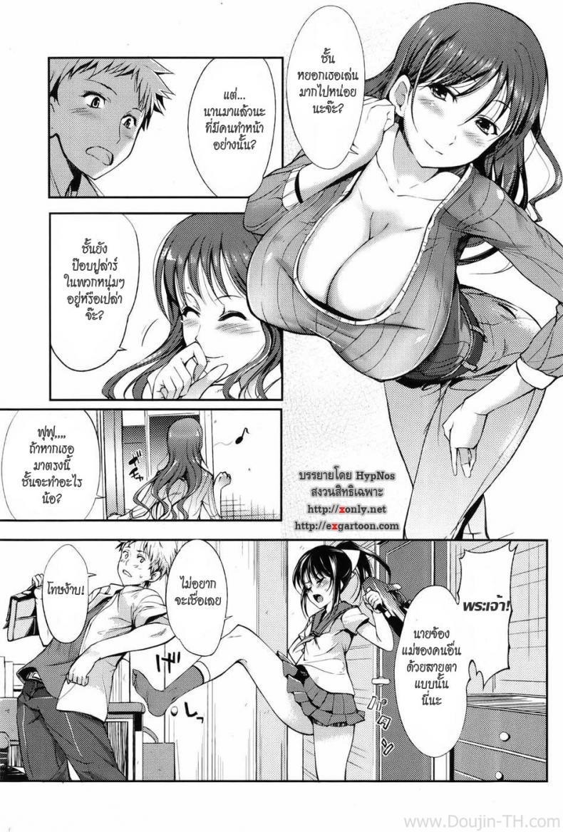 ลูกกับแม่ใครแน่กว่ากัน [Hanpera] Happening Rough – ลูกกับแม่ใครแน่กว่ากัน [Hanpera] Happening Rough หน้า 5