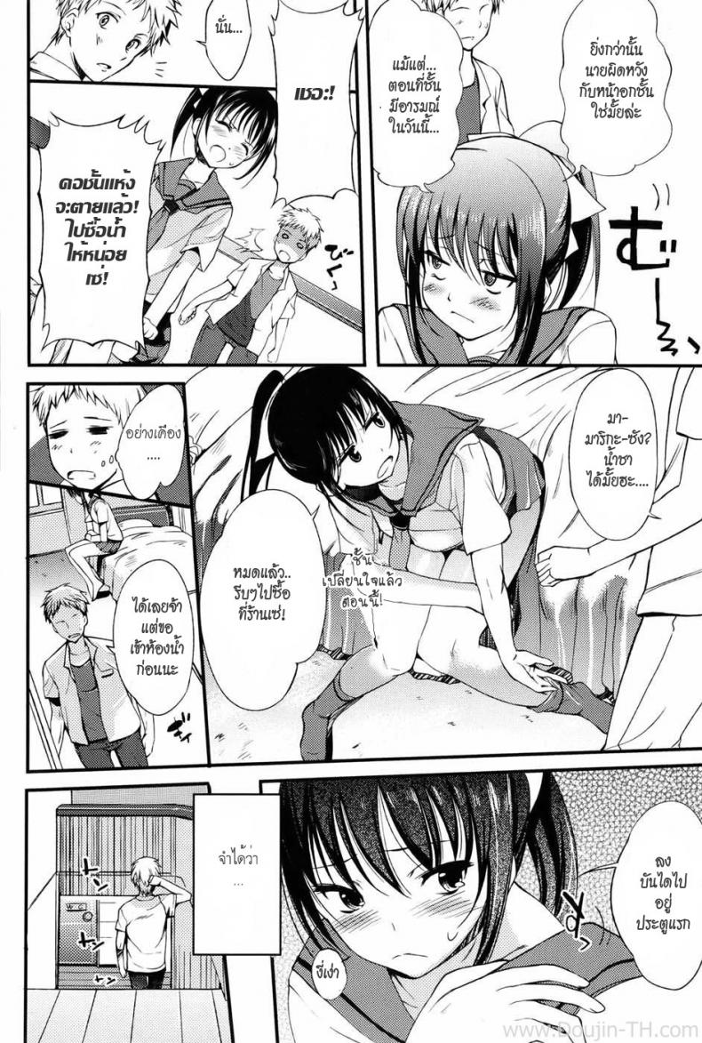 ลูกกับแม่ใครแน่กว่ากัน [Hanpera] Happening Rough – ลูกกับแม่ใครแน่กว่ากัน [Hanpera] Happening Rough หน้า 6