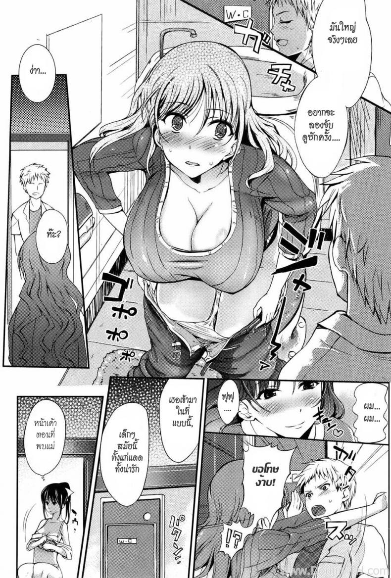 ลูกกับแม่ใครแน่กว่ากัน [Hanpera] Happening Rough – ลูกกับแม่ใครแน่กว่ากัน [Hanpera] Happening Rough หน้า 7